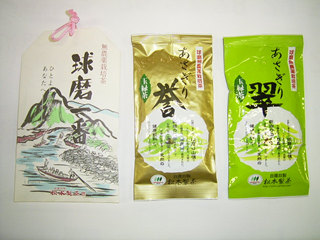 オリジナル玉緑茶